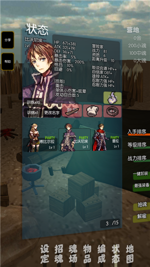 靈魂戰(zhàn)士截圖(1)
