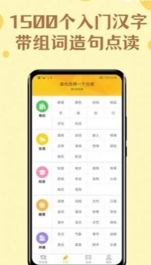免費學拼音寶截圖(1)