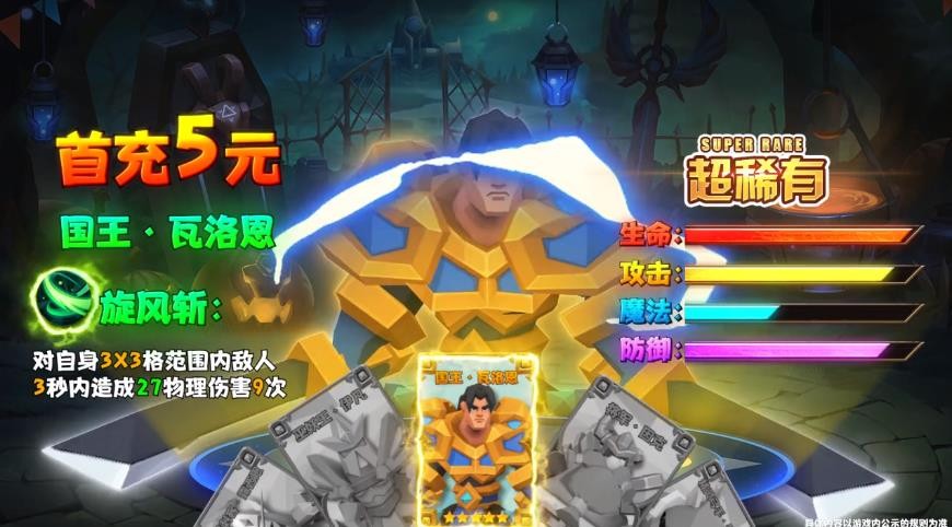 雙城之戰(zhàn)截圖(2)