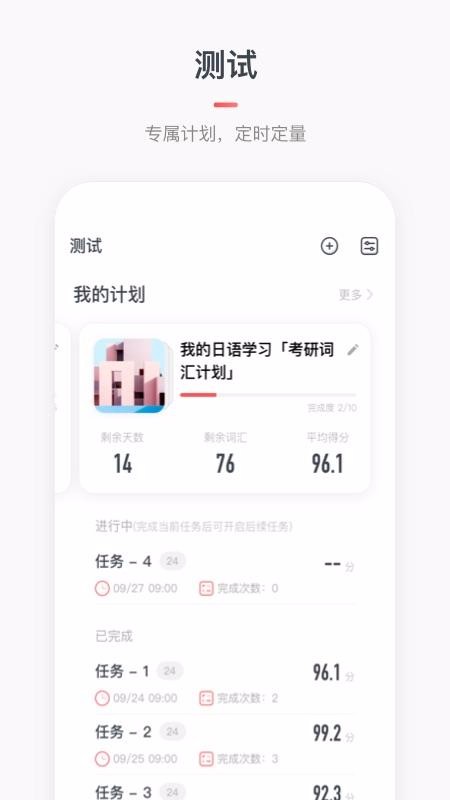 日語(yǔ)詞典MOJi辭書截圖(3)