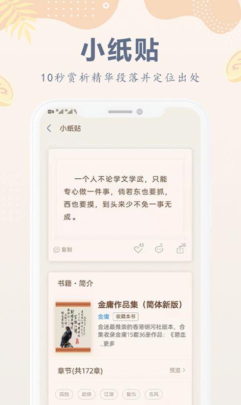 小紙書截圖(1)