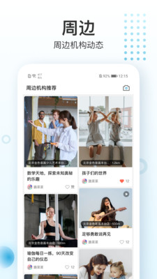 蔚來一起學截圖(3)