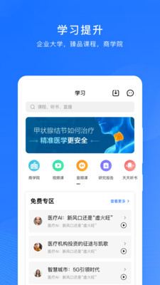 微解藥截圖(3)