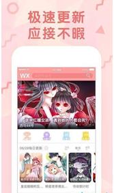 51漫畫(huà)vip2024最新版截圖(3)