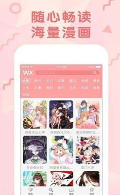 51漫畫(huà)vip2024最新版截圖(1)