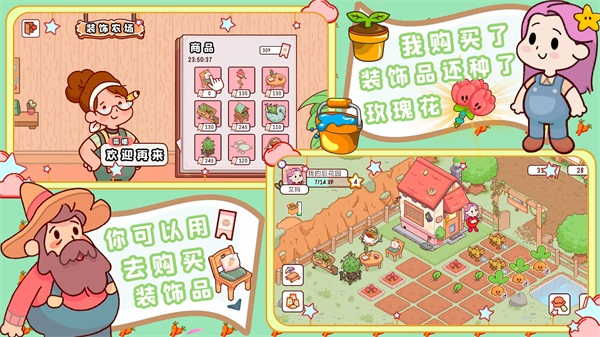 我的迷你農(nóng)場(chǎng)截圖(2)