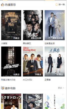 搜集影視截圖(4)