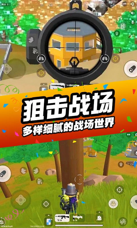 刺激吃雞行動(dòng)截圖(3)
