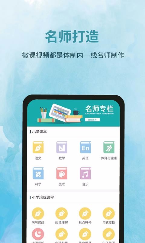 泰輔導(dǎo)截圖(3)