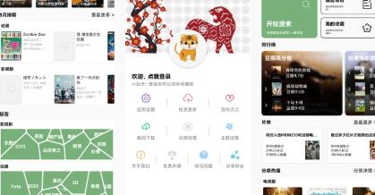 點點搜影截圖(2)