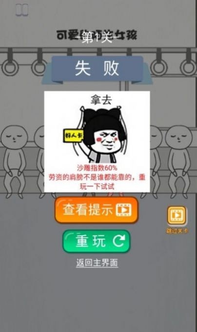 惡搞路人游戲截圖(2)