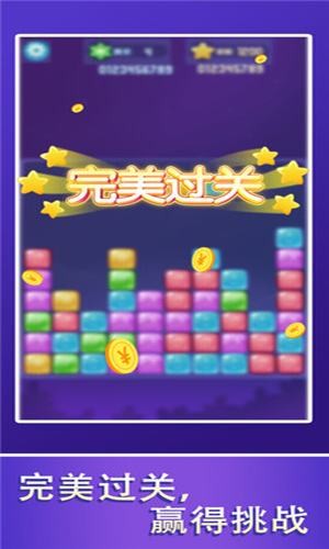 瘋狂愛(ài)消消截圖(4)