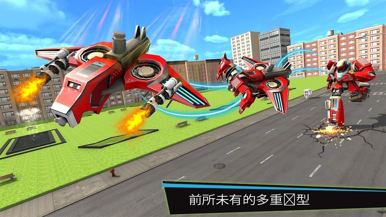 無人機機器人截圖(1)