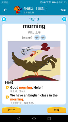 小學(xué)英語(yǔ)點(diǎn)讀課堂截圖(1)