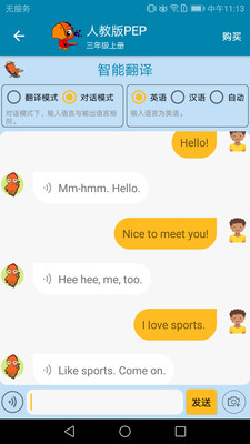 小學(xué)英語(yǔ)點(diǎn)讀課堂截圖(3)