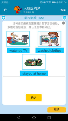小學(xué)英語(yǔ)點(diǎn)讀課堂截圖(4)