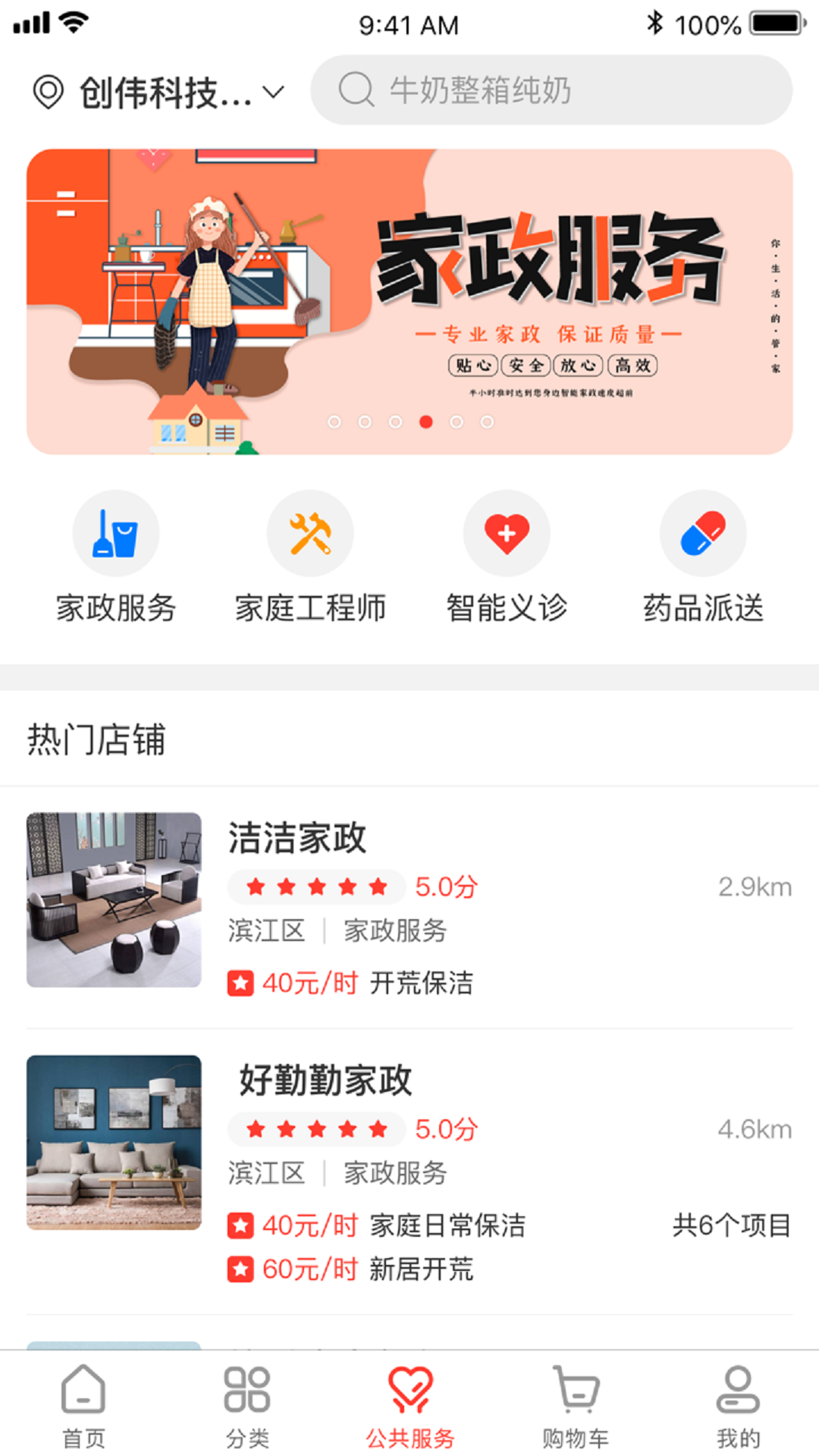 中廣嗨購(gòu)截圖(4)