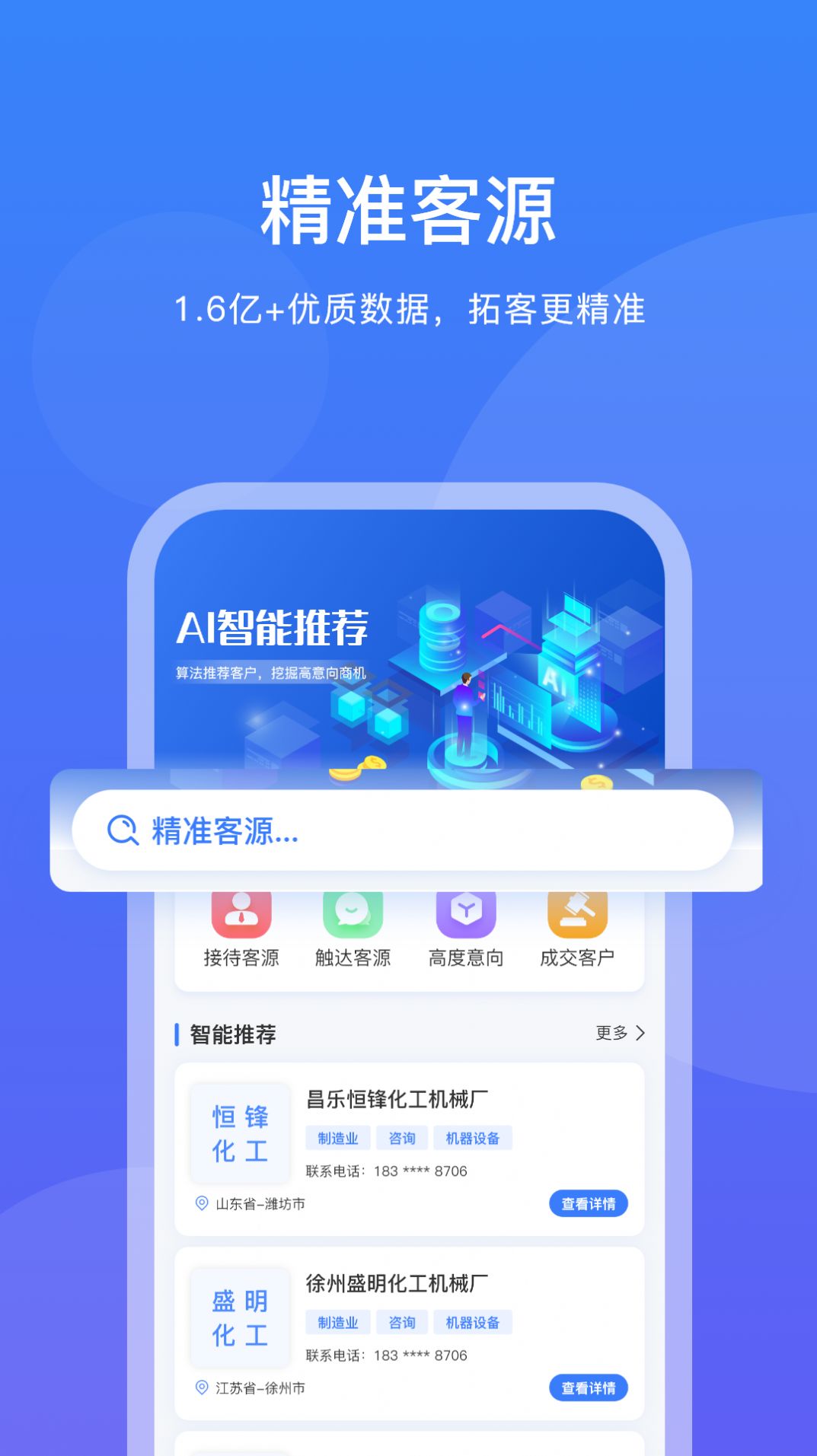 企客優(yōu)單截圖(1)