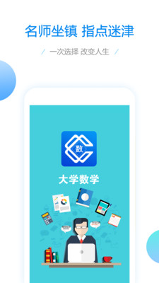 大學數(shù)學截圖(3)