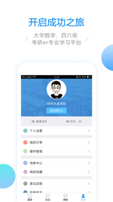 大學數(shù)學截圖(2)