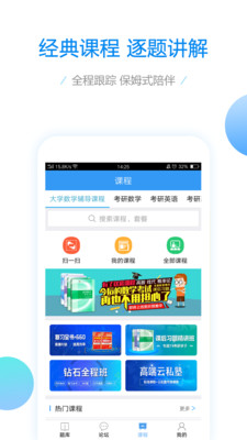 大學數(shù)學截圖(4)