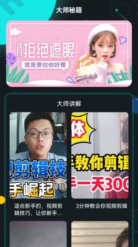 大牛視頻編輯截圖(3)