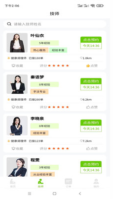 小喬來(lái)了截圖(2)