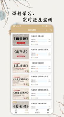 毛筆書(shū)法入門(mén)截圖(3)