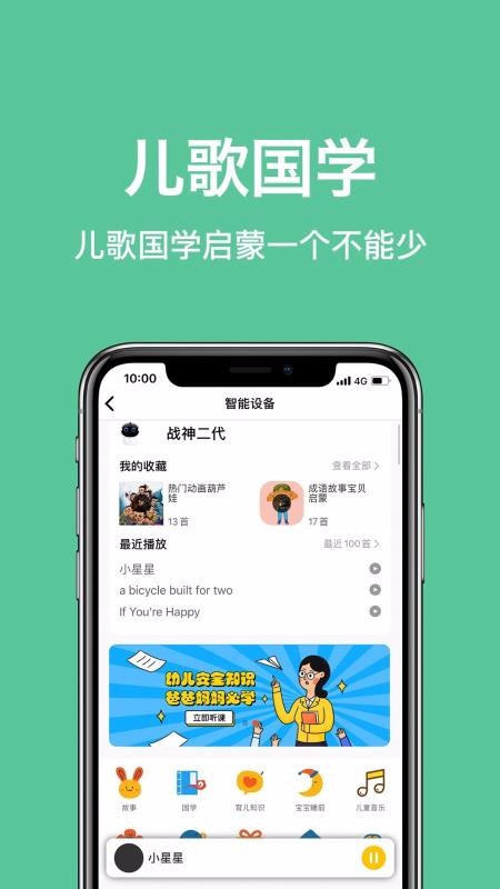 小乖生活截圖(2)