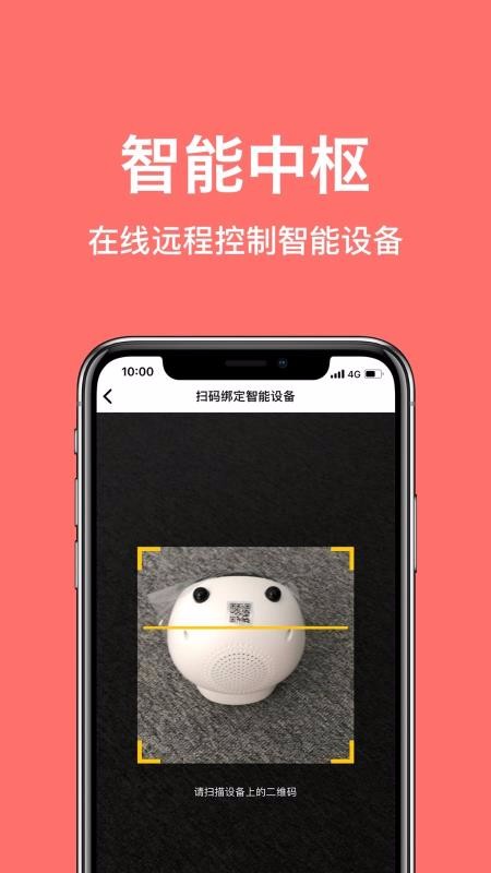 小乖生活截圖(3)