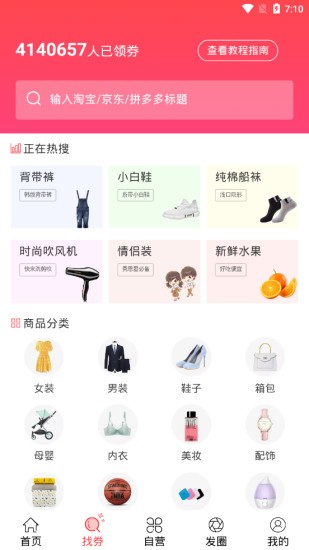 品優(yōu)客截圖(2)