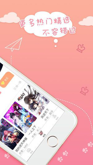 蜜桃漫畫(huà)免會(huì)員版截圖(4)