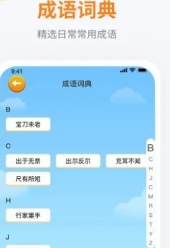 妙語成金截圖(1)