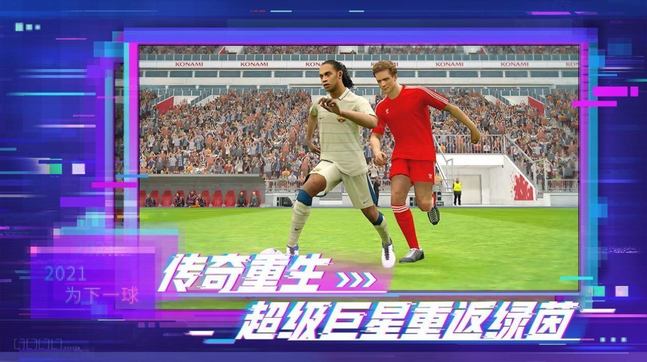 足球CEO截圖(2)
