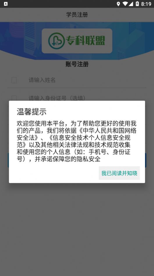 專科聯(lián)盟云學(xué)堂截圖(1)