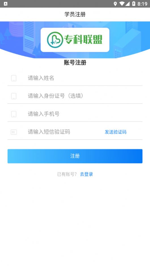 ?？坡?lián)盟云學(xué)堂截圖(2)