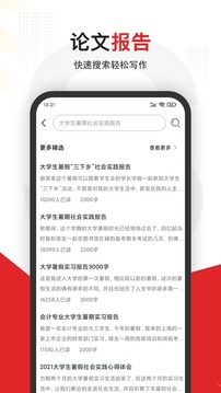 大學搜題截圖(2)