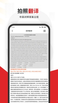 大學搜題截圖(4)