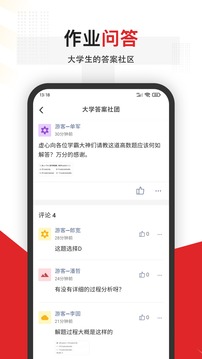 大學搜題截圖(5)