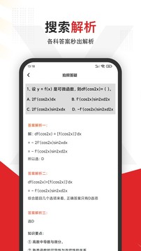 大學搜題截圖(3)