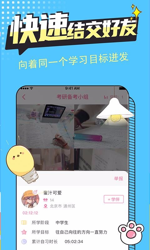 恒等式自習室截圖(4)