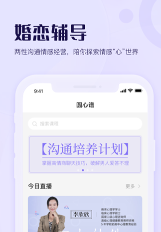 圓心譜截圖(1)