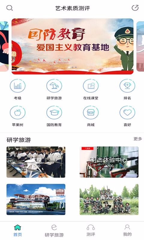 藝術素質測評截圖(2)