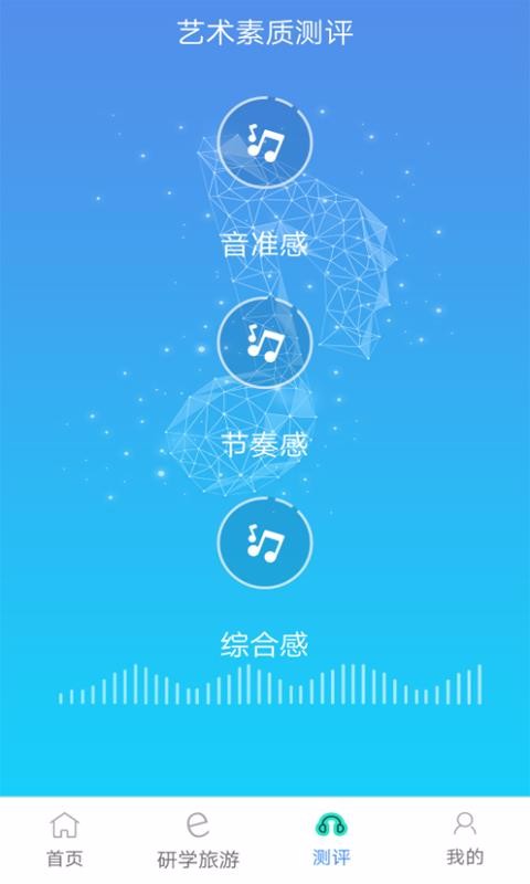 藝術素質測評截圖(1)
