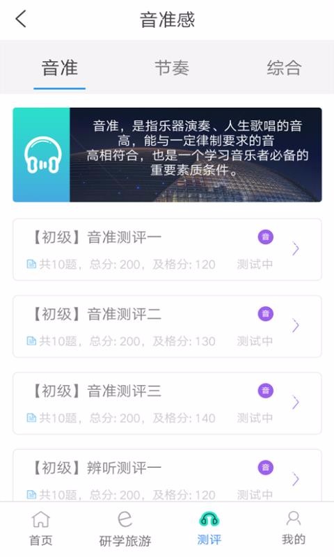 藝術素質測評截圖(4)