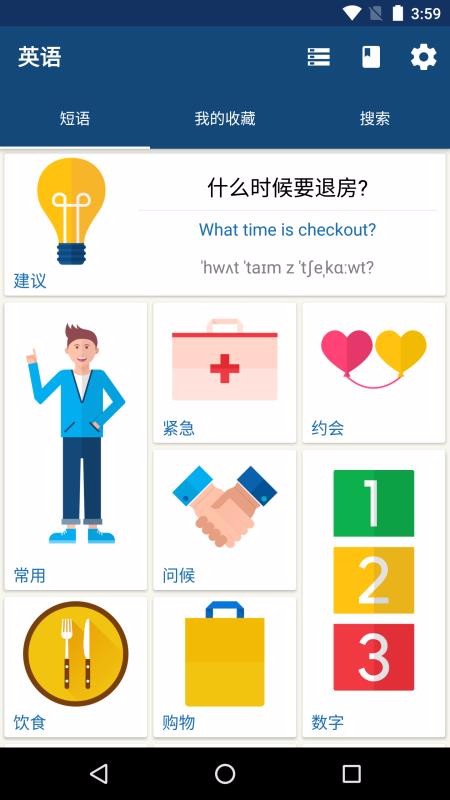 學英語截圖(1)