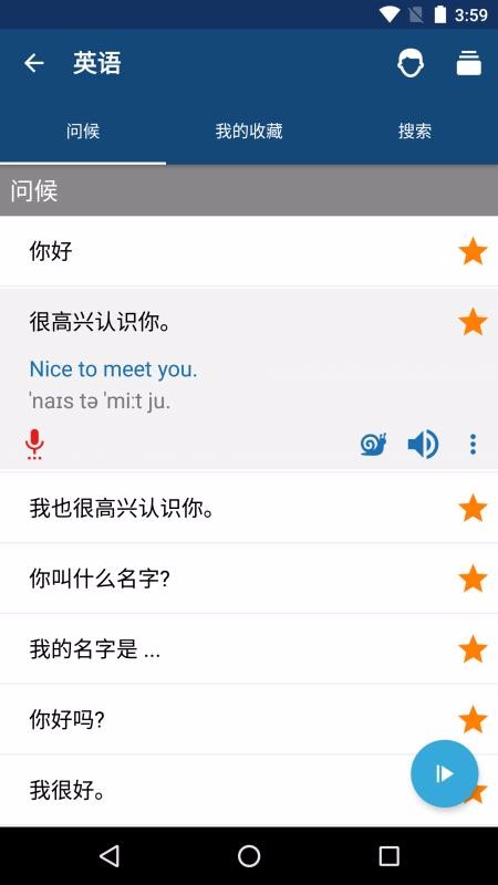 學英語截圖(2)