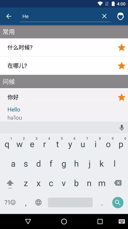 學英語截圖(4)