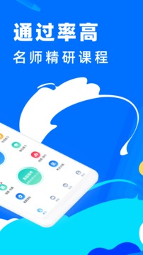 二級(jí)建造師寶典截圖(2)