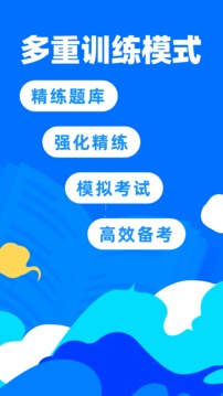二級(jí)建造師寶典截圖(3)